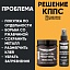 Удалитель ржавчины КППС ORIGINAL (500г) + АНТИСКОТЧ удалитель наклеек КППС SPRAY (110 мл)